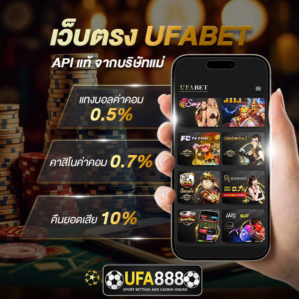 UFABET888เว็บตรง